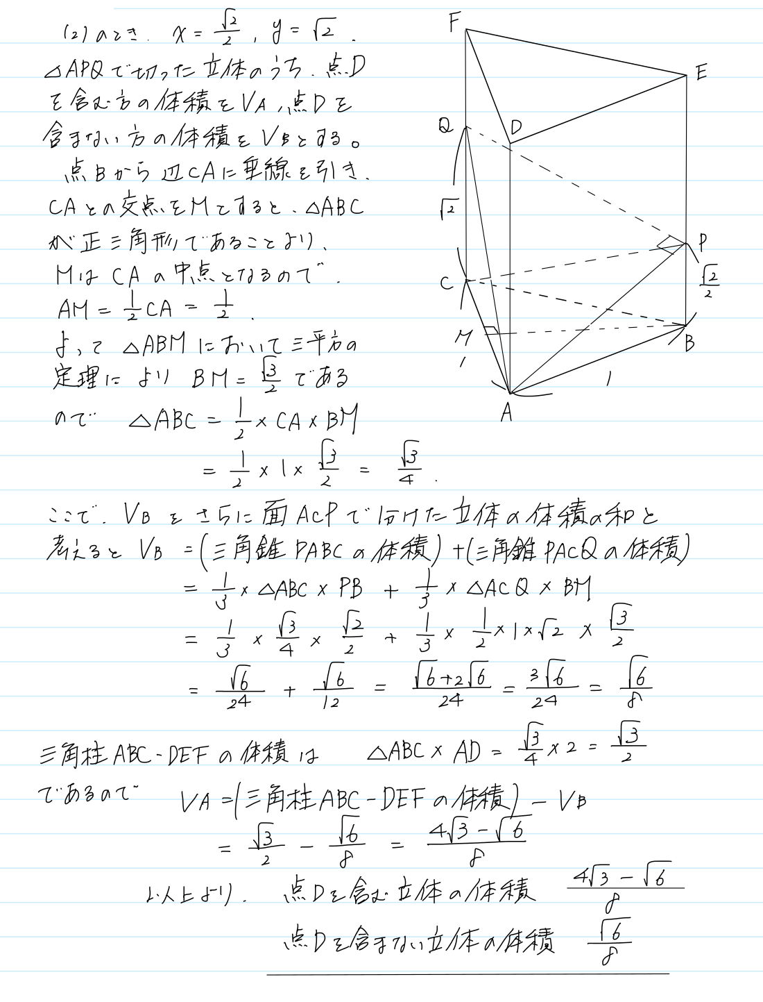 021 埼玉大(改) 解答(3)